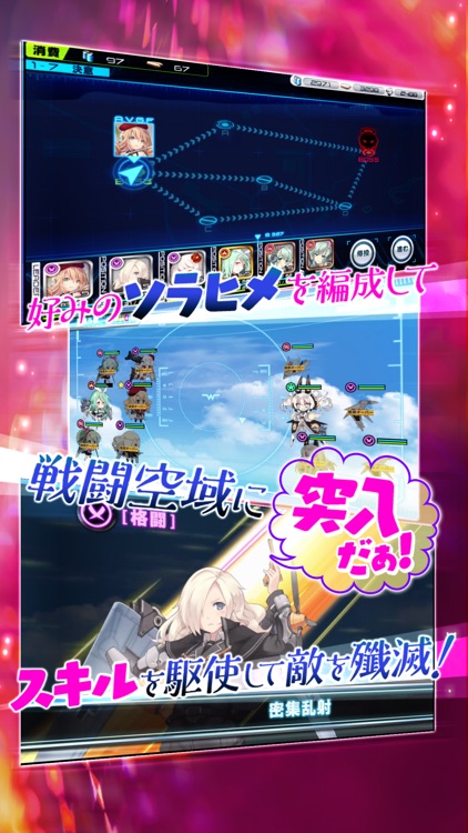 ソラヒメ ACE VIRGIN -銀翼の戦闘姫-