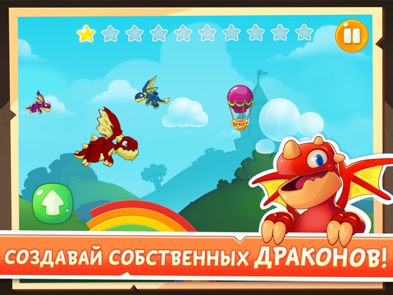 Dragons: Create & Fly! на iPad