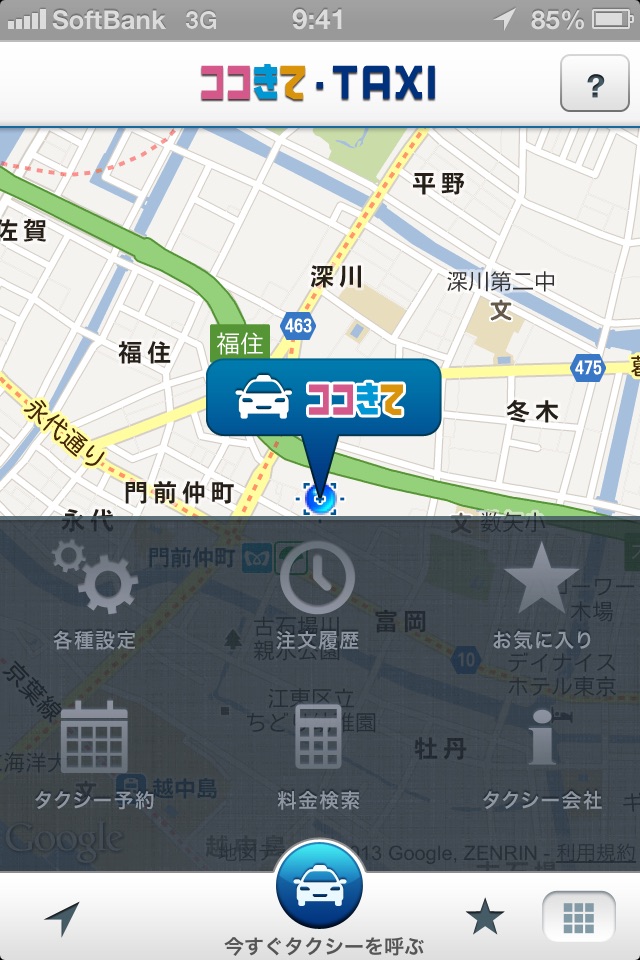 ココきて・TAXI　タクシー配車 screenshot 2