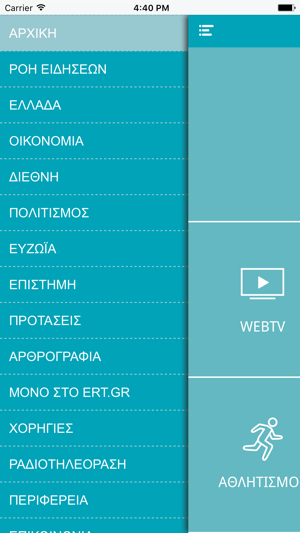 ERT S.A.(圖4)-速報App