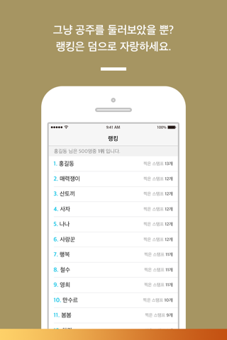 공주스탬프투어 screenshot 3