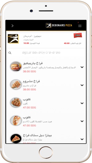 Debonair PIZZA Sudan(圖2)-速報App