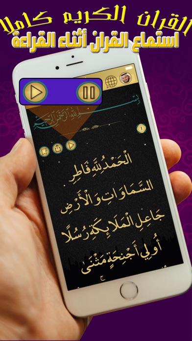 quran karim read listen