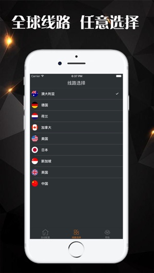 VPN FOR MASTER(圖2)-速報App