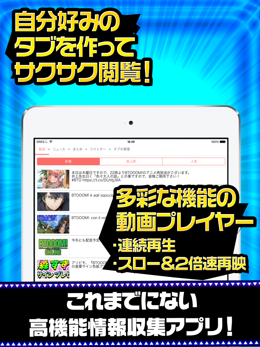 ブトゥーム完全攻略 For Btooomオンライン Free Download App For Iphone Steprimo Com