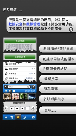 密寶 體驗版(圖5)-速報App