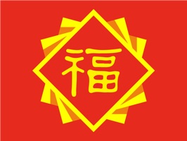 This app will give you the chance to send Chinese greetings to your friends and family