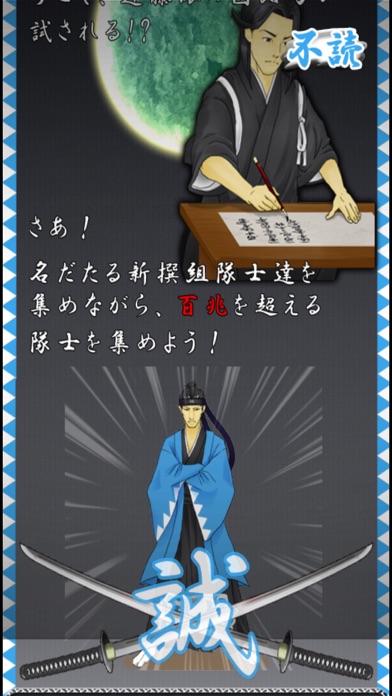 How to cancel & delete Training left ~Shinsengumi from iphone & ipad 2