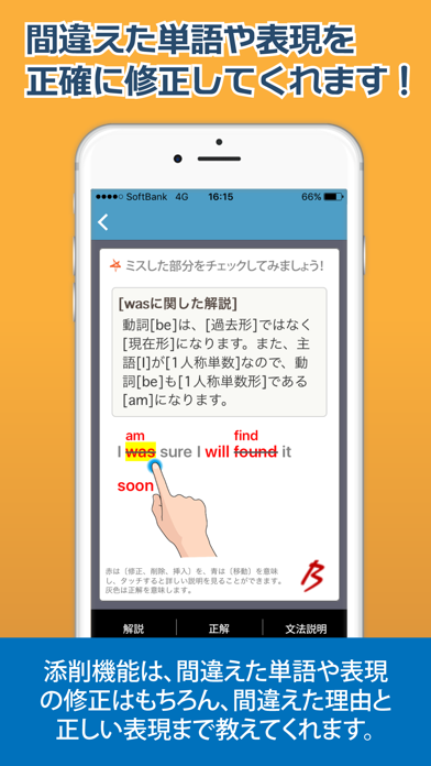 すぐに話せる英会話233 ＜入門編＞ 【添... screenshot1