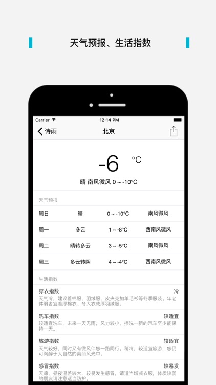 诗雨