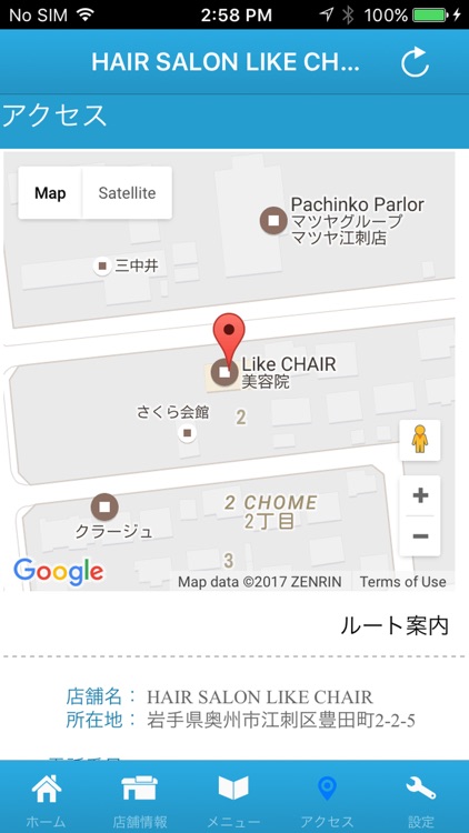 HAIR SALON LIKE CHAIR 公式アプリ