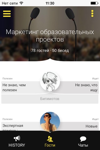 MeYou screenshot 3