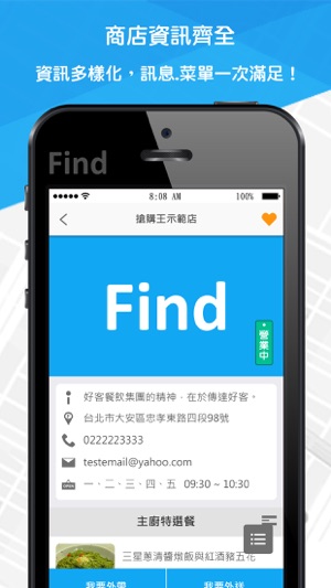 FindApp(圖2)-速報App