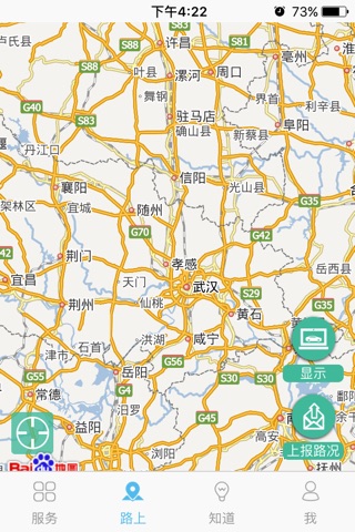 黄冈交警 screenshot 2