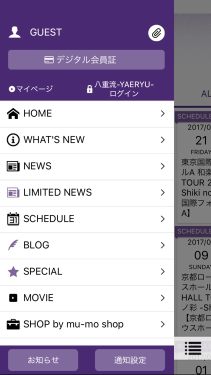 wagakki band official G-APP