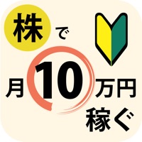 株式トレーダーの常識!! 株式投資で月10万円稼ぐための超基本テクニッ ク！