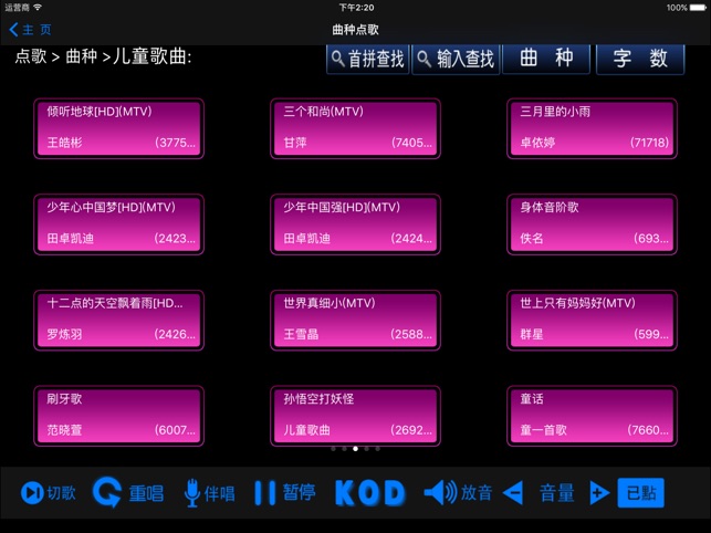 KOD APP(圖4)-速報App