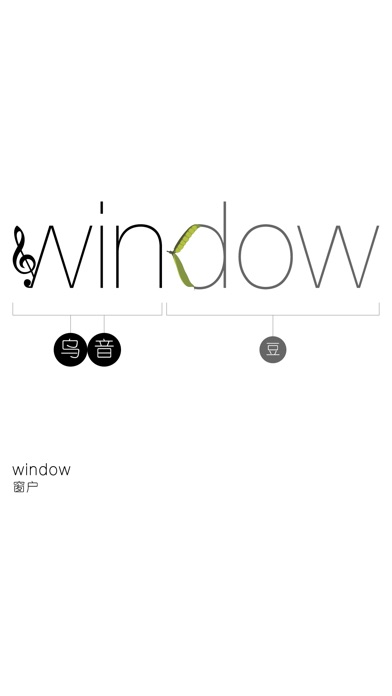 【图】托福必考2100单词 – WOAO托福系列第2托福词汇单元(截图1)