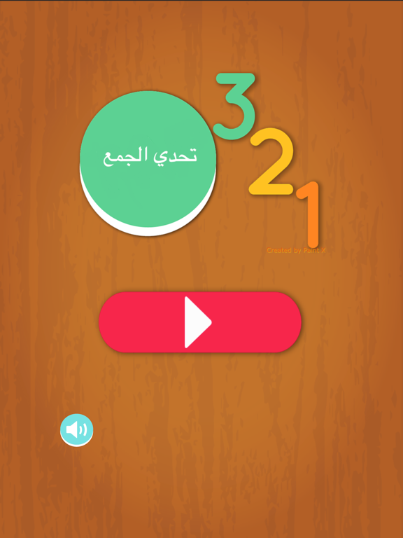Screenshot #4 pour تحدي الجمع