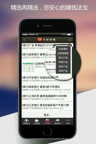 牛股快報 screenshot 3