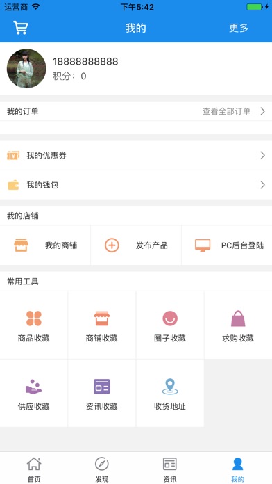 中国箱包门户网 screenshot 4