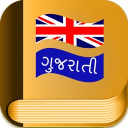 Ultimate Gujrati Dictionary Offline Pro