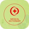 Medical Dictionary offline pro