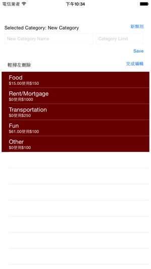 金錢限制(圖3)-速報App