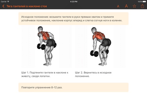 Фитнес дома - Тренировка Пресса, Рук, Ног, Ягодиц screenshot 3