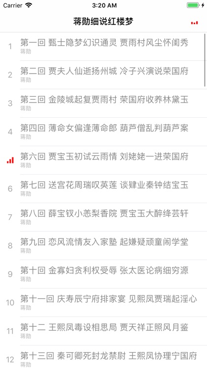 红楼梦 - 蒋勋细说红楼梦