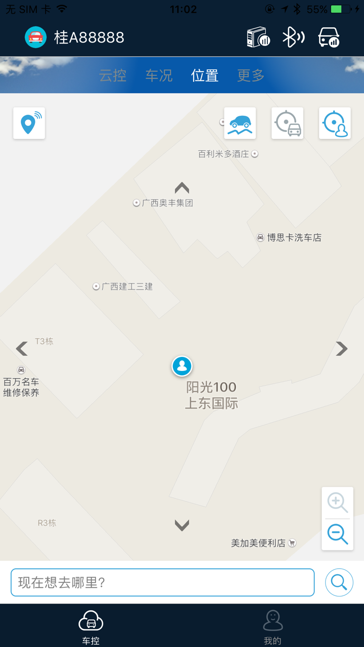 车宝宝手机掌控 screenshot 4