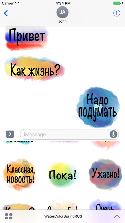 WaterСolor Чат Стикеры