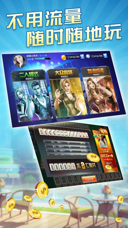 开心麻将馆:超级幸运麻将大满贯 screenshot-3