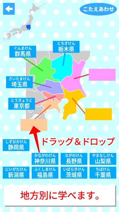 47 無料のおすすめ都道府県アプリ9選 アプリ場
