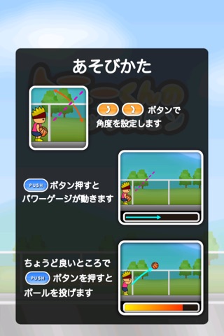トニーくんの鬼バックスピン screenshot 3