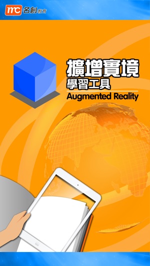 AR常識學習工具(圖1)-速報App