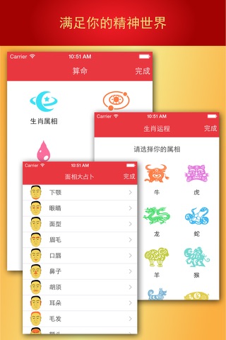 万年历 - Chinese calendar screenshot 3