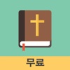 Korean and English KJV Bible