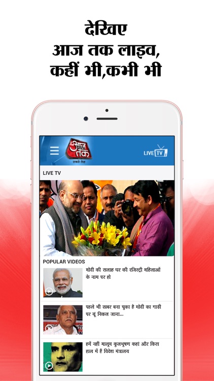 Aaj Tak
