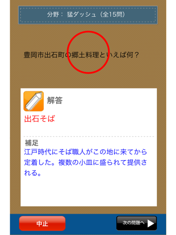 兵庫県民の証のおすすめ画像3