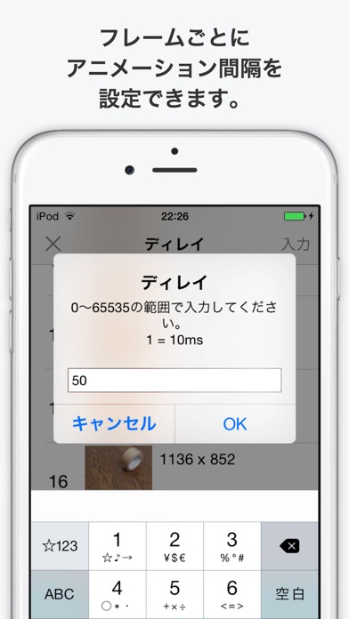 Apngメーカーpro フルカラーアニメーションや動くスタンプの作成に Iphoneアプリ Applion