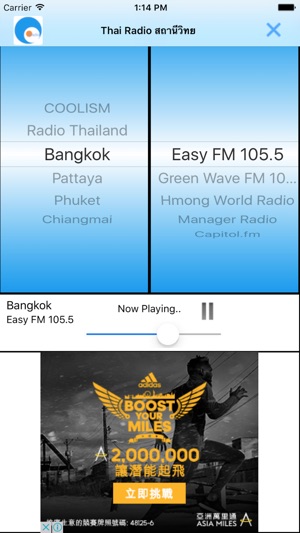 Thai Radio สถานีวิทย(圖1)-速報App