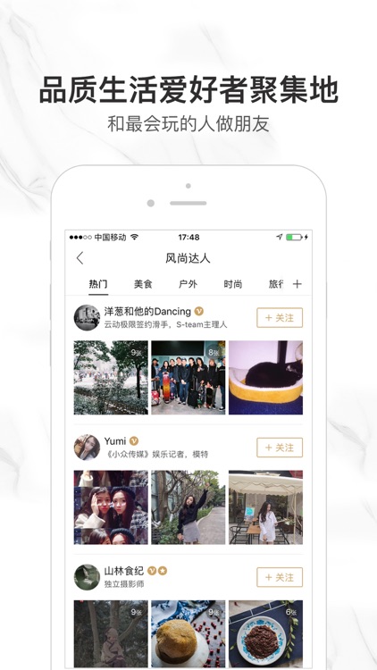 YHOUSE指南Pro版-吃喝玩乐推荐及潮流社区 screenshot-4
