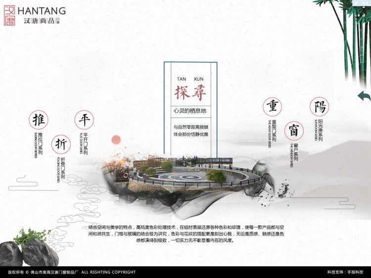 汉唐门窗 screenshot-3