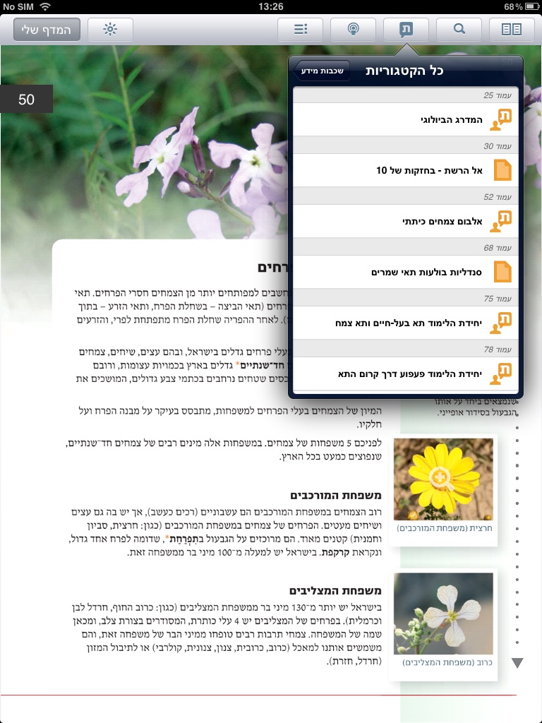 כותר לימוד screenshot 2