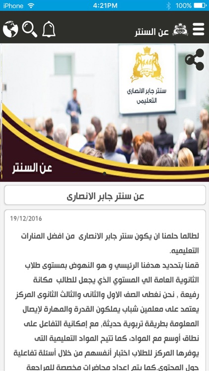 سنتر جابر الأنصاري screenshot-3