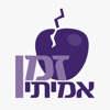 זמן אמיתי - בית הספר לברמנים