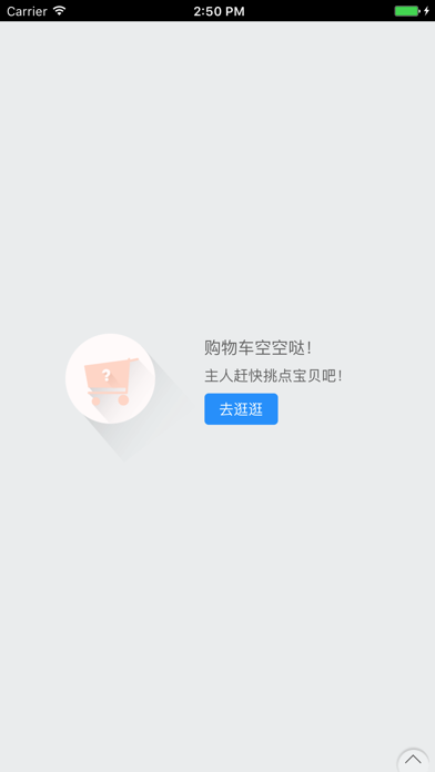 华东食品网 screenshot 4