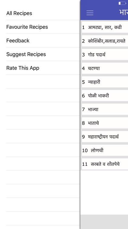 Marathi Recipes Book screenshot-4