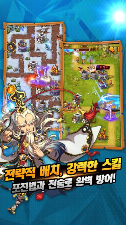 무한도전 삼국지 screenshot-3